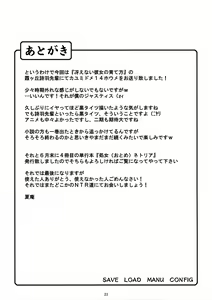 Page 23 of Kayumidome 14 Houme - preview thumbnail
