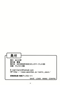 Page 24 of Kayumidome 14 Houme - preview thumbnail