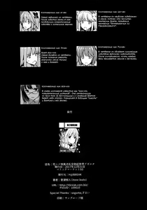 Page 25 of TakuCos Tokuiten Rankou Bokki Sekai Agartha - preview thumbnail