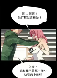 Page 1022 of 乖乖上钩／危机四伏的家庭生活 / Sweet Cohabitation [已完结]（下） - preview thumbnail