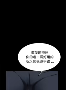 Page 1031 of 乖乖上钩／危机四伏的家庭生活 / Sweet Cohabitation [已完结]（下） - preview thumbnail