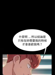 Page 1032 of 乖乖上钩／危机四伏的家庭生活 / Sweet Cohabitation [已完结]（下） - preview thumbnail