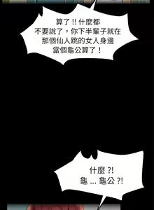 Page 1051 of 乖乖上钩／危机四伏的家庭生活 / Sweet Cohabitation [已完结]（下） - preview thumbnail