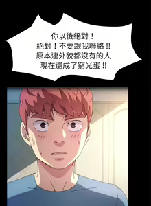 Page 1052 of 乖乖上钩／危机四伏的家庭生活 / Sweet Cohabitation [已完结]（下） - preview thumbnail