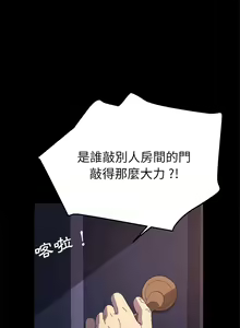 Page 1057 of 乖乖上钩／危机四伏的家庭生活 / Sweet Cohabitation [已完结]（下） - preview thumbnail