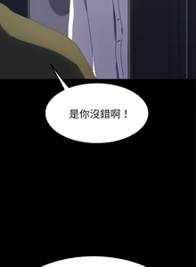 Page 1058 of 乖乖上钩／危机四伏的家庭生活 / Sweet Cohabitation [已完结]（下） - preview thumbnail