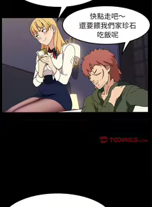 Page 1060 of 乖乖上钩／危机四伏的家庭生活 / Sweet Cohabitation [已完结]（下） - preview thumbnail