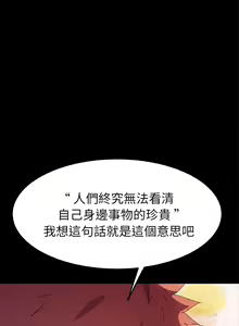 Page 1075 of 乖乖上钩／危机四伏的家庭生活 / Sweet Cohabitation [已完结]（下） - preview thumbnail