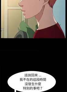 Page 1076 of 乖乖上钩／危机四伏的家庭生活 / Sweet Cohabitation [已完结]（下） - preview thumbnail