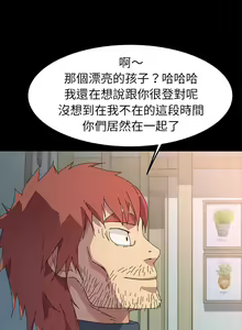 Page 1081 of 乖乖上钩／危机四伏的家庭生活 / Sweet Cohabitation [已完结]（下） - preview thumbnail
