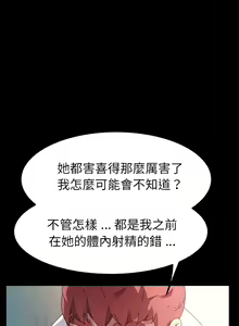 Page 1094 of 乖乖上钩／危机四伏的家庭生活 / Sweet Cohabitation [已完结]（下） - preview thumbnail