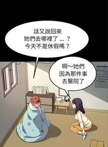 Page 1095 of 乖乖上钩／危机四伏的家庭生活 / Sweet Cohabitation [已完结]（下） - preview thumbnail