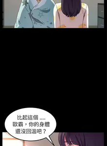 Page 1096 of 乖乖上钩／危机四伏的家庭生活 / Sweet Cohabitation [已完结]（下） - preview thumbnail