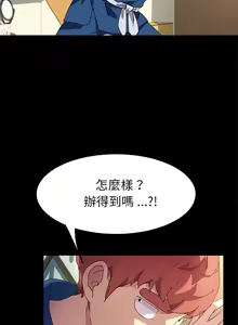 Page 1103 of 乖乖上钩／危机四伏的家庭生活 / Sweet Cohabitation [已完结]（下） - preview thumbnail