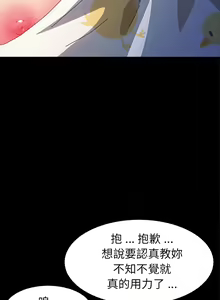 Page 1104 of 乖乖上钩／危机四伏的家庭生活 / Sweet Cohabitation [已完结]（下） - preview thumbnail