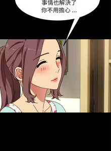Page 111 of 乖乖上钩／危机四伏的家庭生活 / Sweet Cohabitation [已完结]（下） - preview thumbnail