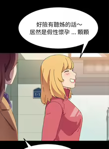 Page 1121 of 乖乖上钩／危机四伏的家庭生活 / Sweet Cohabitation [已完结]（下） - preview thumbnail