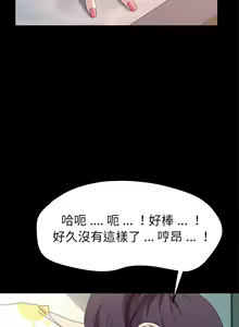 Page 1126 of 乖乖上钩／危机四伏的家庭生活 / Sweet Cohabitation [已完结]（下） - preview thumbnail