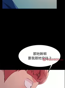 Page 1129 of 乖乖上钩／危机四伏的家庭生活 / Sweet Cohabitation [已完结]（下） - preview thumbnail