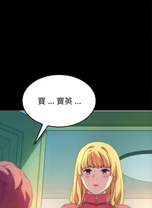 Page 1131 of 乖乖上钩／危机四伏的家庭生活 / Sweet Cohabitation [已完结]（下） - preview thumbnail