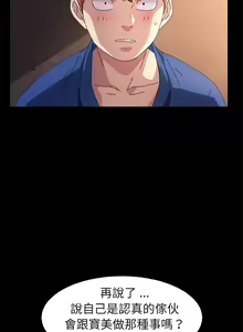 Page 1137 of 乖乖上钩／危机四伏的家庭生活 / Sweet Cohabitation [已完结]（下） - preview thumbnail