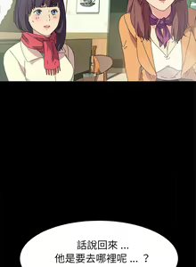 Page 1147 of 乖乖上钩／危机四伏的家庭生活 / Sweet Cohabitation [已完结]（下） - preview thumbnail