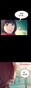 Page 1150 of 乖乖上钩／危机四伏的家庭生活 / Sweet Cohabitation [已完结]（下） - preview thumbnail