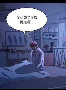 Page 1155 of 乖乖上钩／危机四伏的家庭生活 / Sweet Cohabitation [已完结]（下） - preview thumbnail