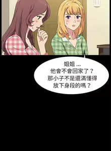 Page 1157 of 乖乖上钩／危机四伏的家庭生活 / Sweet Cohabitation [已完结]（下） - preview thumbnail