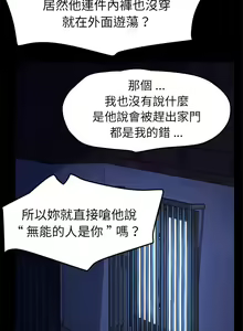 Page 1158 of 乖乖上钩／危机四伏的家庭生活 / Sweet Cohabitation [已完结]（下） - preview thumbnail