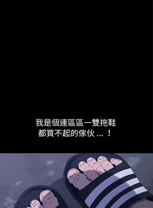Page 1164 of 乖乖上钩／危机四伏的家庭生活 / Sweet Cohabitation [已完结]（下） - preview thumbnail