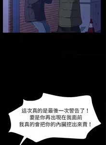 Page 1167 of 乖乖上钩／危机四伏的家庭生活 / Sweet Cohabitation [已完结]（下） - preview thumbnail