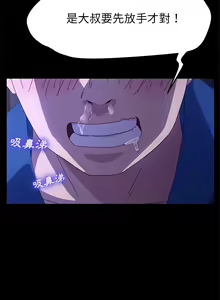 Page 1172 of 乖乖上钩／危机四伏的家庭生活 / Sweet Cohabitation [已完结]（下） - preview thumbnail
