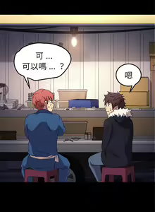 Page 1179 of 乖乖上钩／危机四伏的家庭生活 / Sweet Cohabitation [已完结]（下） - preview thumbnail