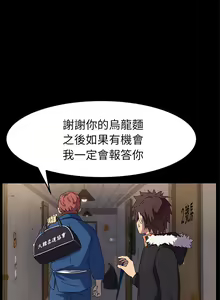 Page 1191 of 乖乖上钩／危机四伏的家庭生活 / Sweet Cohabitation [已完结]（下） - preview thumbnail