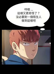 Page 1192 of 乖乖上钩／危机四伏的家庭生活 / Sweet Cohabitation [已完结]（下） - preview thumbnail