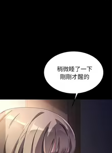 Page 1194 of 乖乖上钩／危机四伏的家庭生活 / Sweet Cohabitation [已完结]（下） - preview thumbnail
