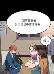 Page 1197 of 乖乖上钩／危机四伏的家庭生活 / Sweet Cohabitation [已完结]（下） - preview thumbnail