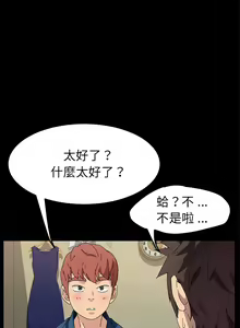 Page 1198 of 乖乖上钩／危机四伏的家庭生活 / Sweet Cohabitation [已完结]（下） - preview thumbnail