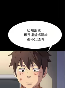 Page 1199 of 乖乖上钩／危机四伏的家庭生活 / Sweet Cohabitation [已完结]（下） - preview thumbnail