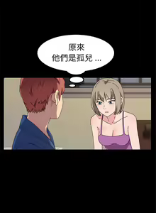 Page 1200 of 乖乖上钩／危机四伏的家庭生活 / Sweet Cohabitation [已完结]（下） - preview thumbnail