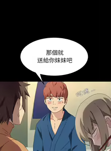 Page 1204 of 乖乖上钩／危机四伏的家庭生活 / Sweet Cohabitation [已完结]（下） - preview thumbnail