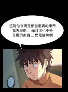 Page 1205 of 乖乖上钩／危机四伏的家庭生活 / Sweet Cohabitation [已完结]（下） - preview thumbnail