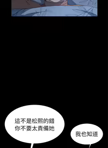 Page 1215 of 乖乖上钩／危机四伏的家庭生活 / Sweet Cohabitation [已完结]（下） - preview thumbnail