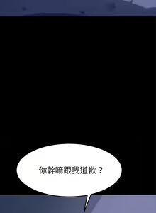 Page 1216 of 乖乖上钩／危机四伏的家庭生活 / Sweet Cohabitation [已完结]（下） - preview thumbnail