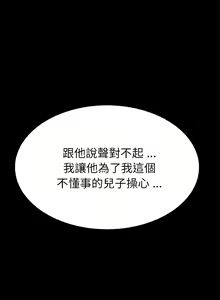 Page 1219 of 乖乖上钩／危机四伏的家庭生活 / Sweet Cohabitation [已完结]（下） - preview thumbnail