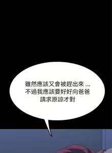 Page 1222 of 乖乖上钩／危机四伏的家庭生活 / Sweet Cohabitation [已完结]（下） - preview thumbnail