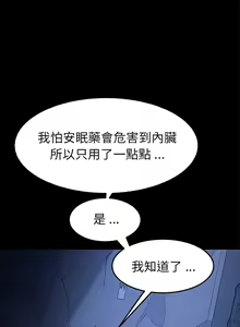 Page 1225 of 乖乖上钩／危机四伏的家庭生活 / Sweet Cohabitation [已完结]（下） - preview thumbnail