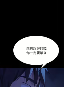 Page 1227 of 乖乖上钩／危机四伏的家庭生活 / Sweet Cohabitation [已完结]（下） - preview thumbnail