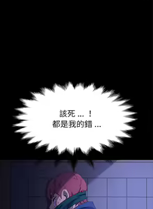 Page 1237 of 乖乖上钩／危机四伏的家庭生活 / Sweet Cohabitation [已完结]（下） - preview thumbnail